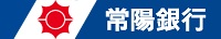 常陽銀行のロゴ